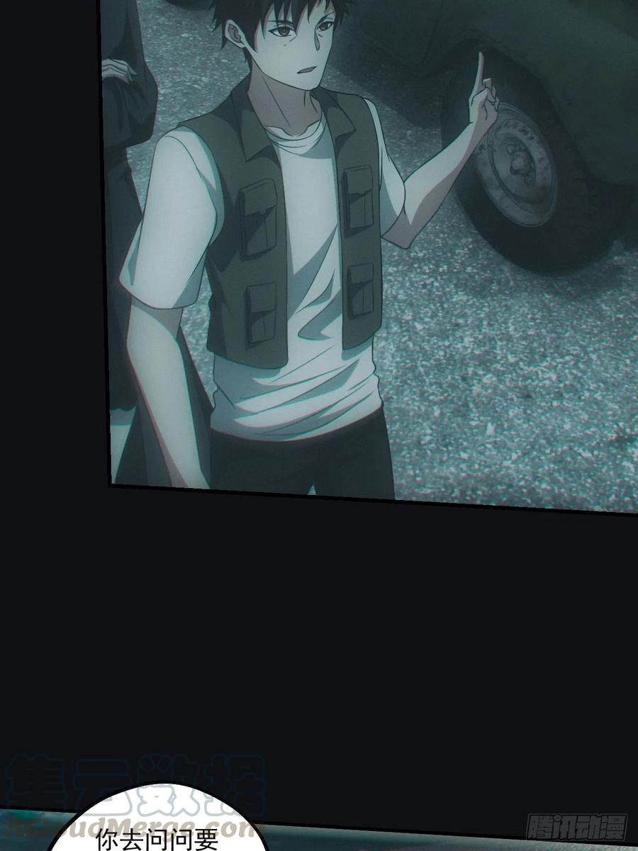 都市捉妖人 - 送葬 - 第31张图