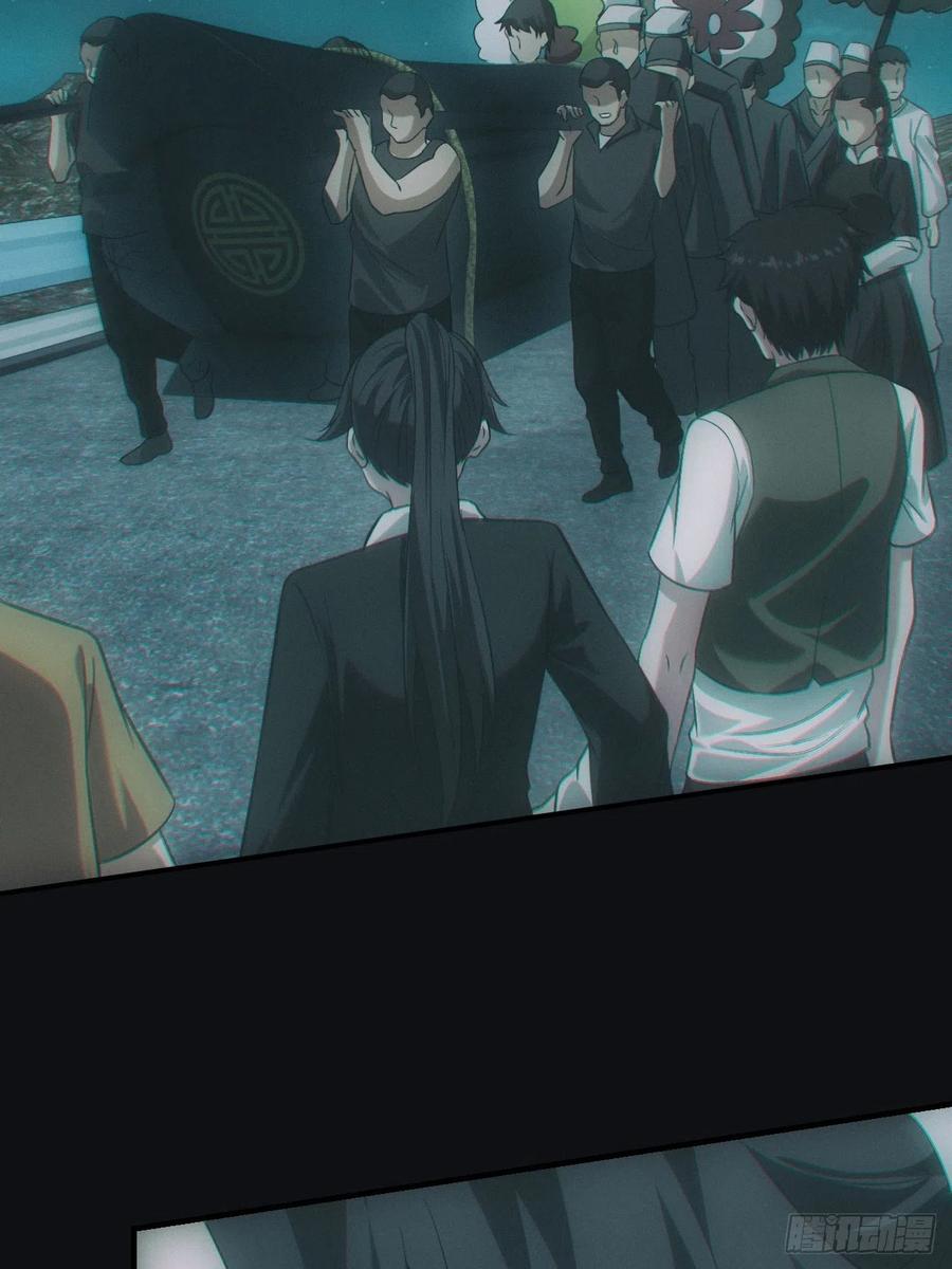 都市捉妖人 - 送葬 - 第40张图