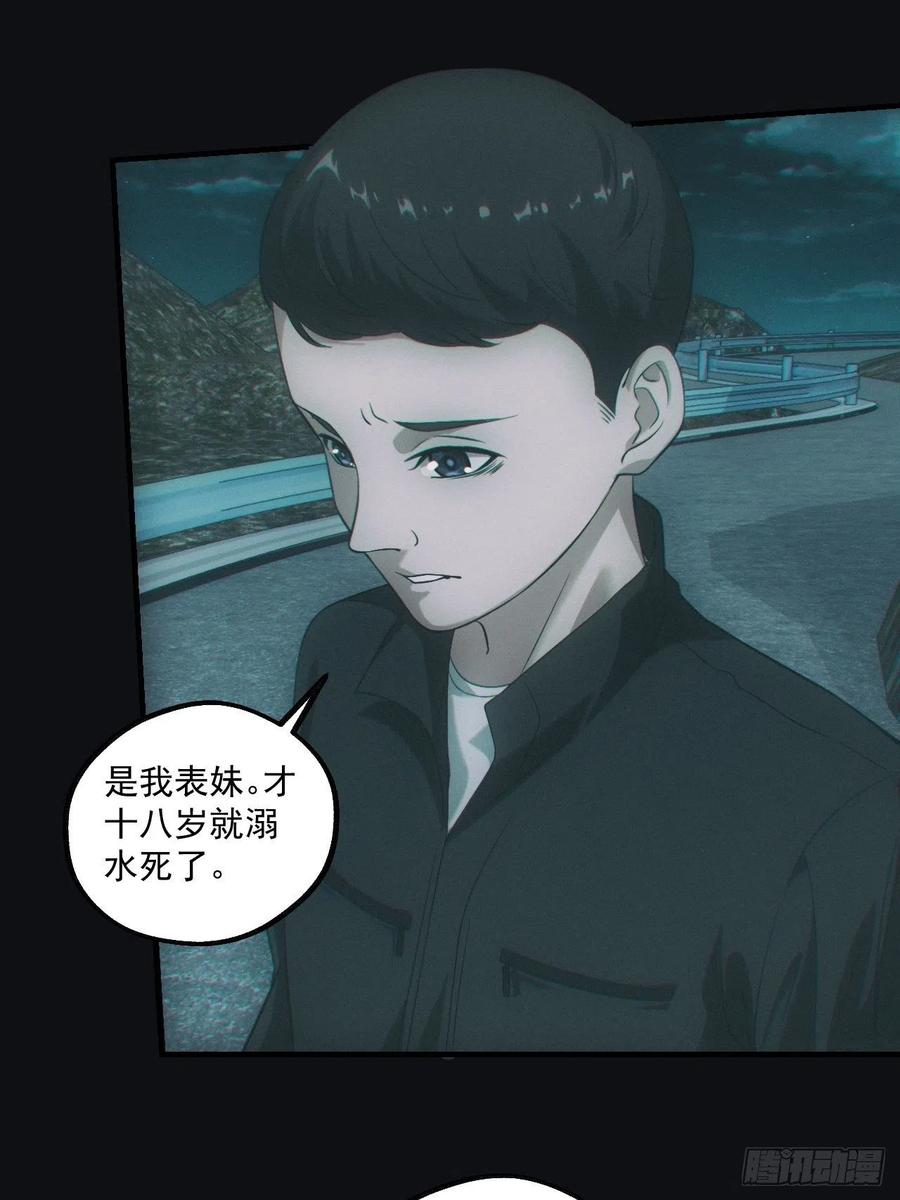 都市捉妖人 - 送葬 - 第36张图