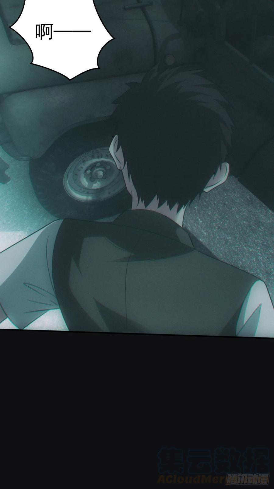 都市捉妖人 - 送葬 - 第9张图