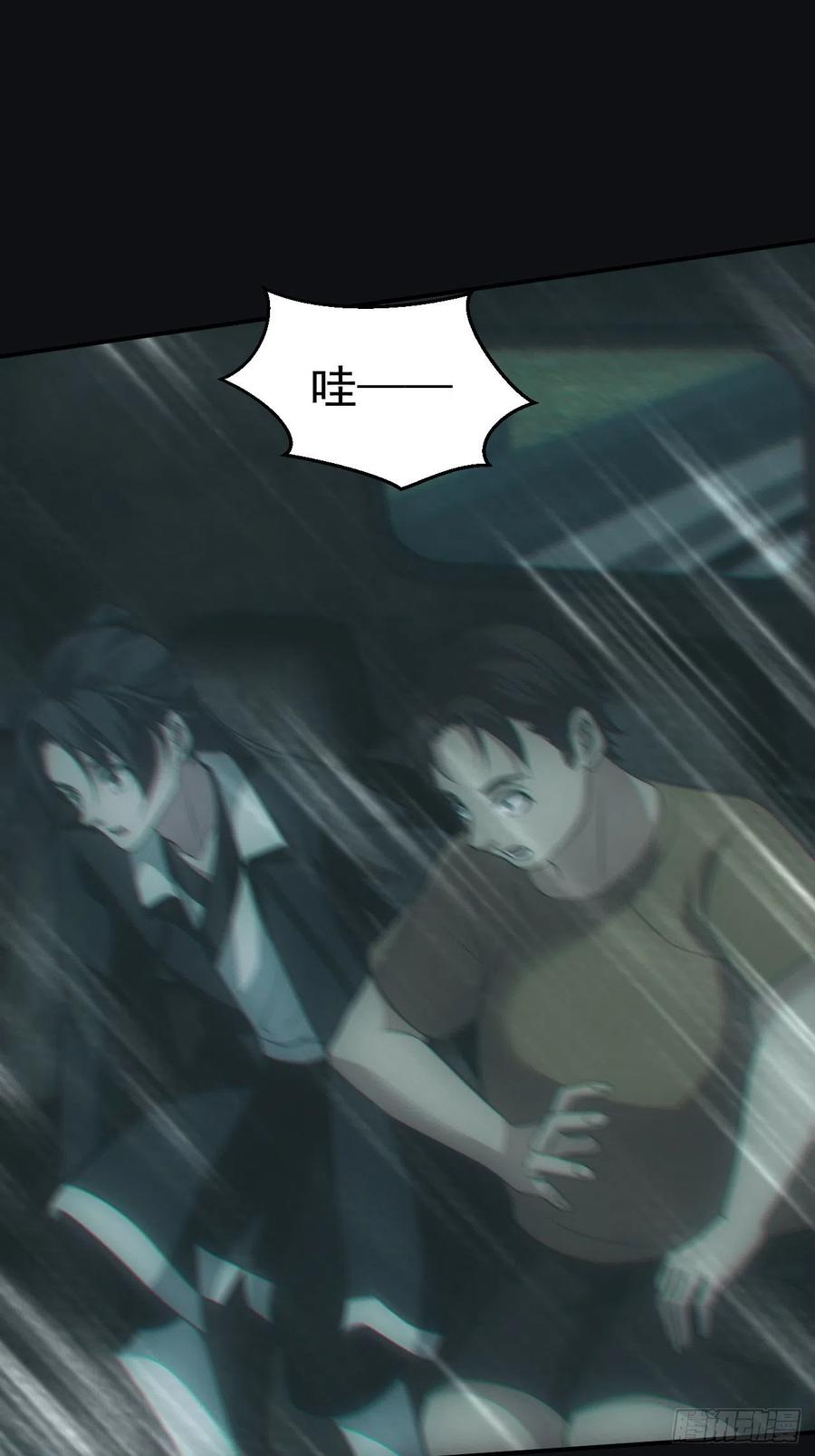 都市捉妖人 - 送葬 - 第6张图