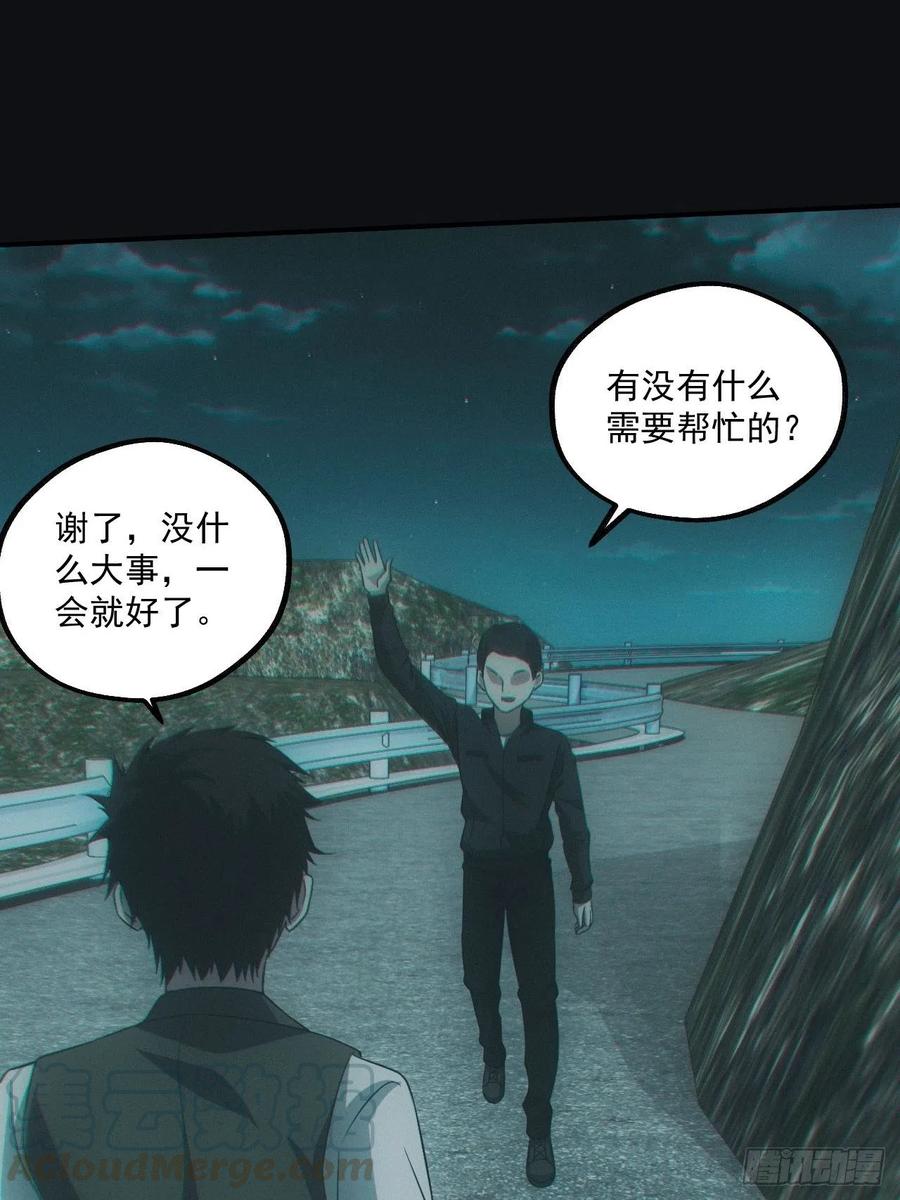 都市捉妖人 - 送葬 - 第33张图