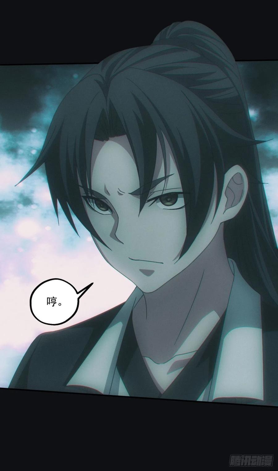 都市捉妖人 - 送葬 - 第28张图