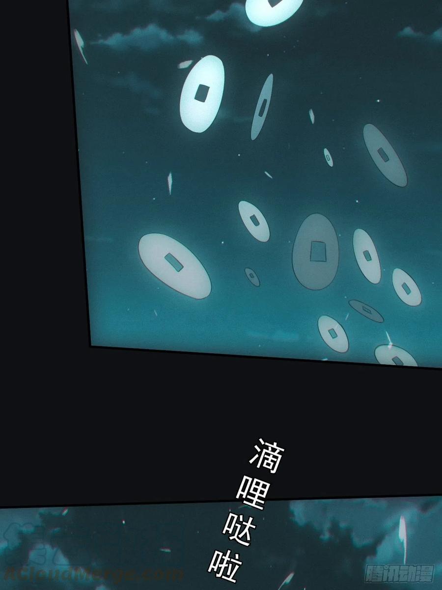 都市捉妖人 - 送葬 - 第19张图