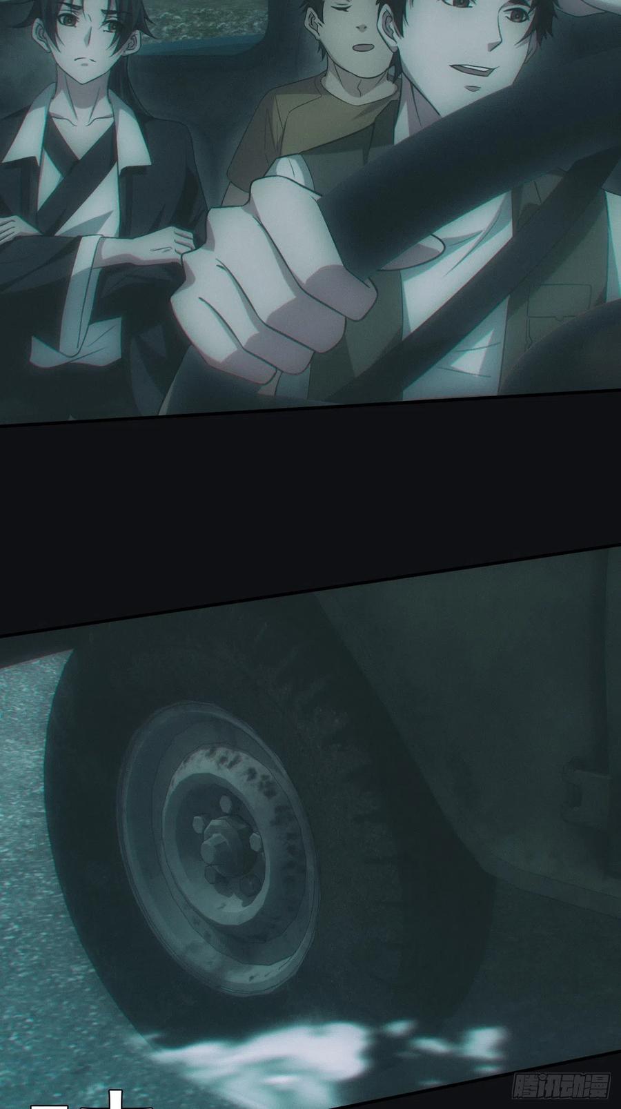 都市捉妖人 - 送葬 - 第4张图