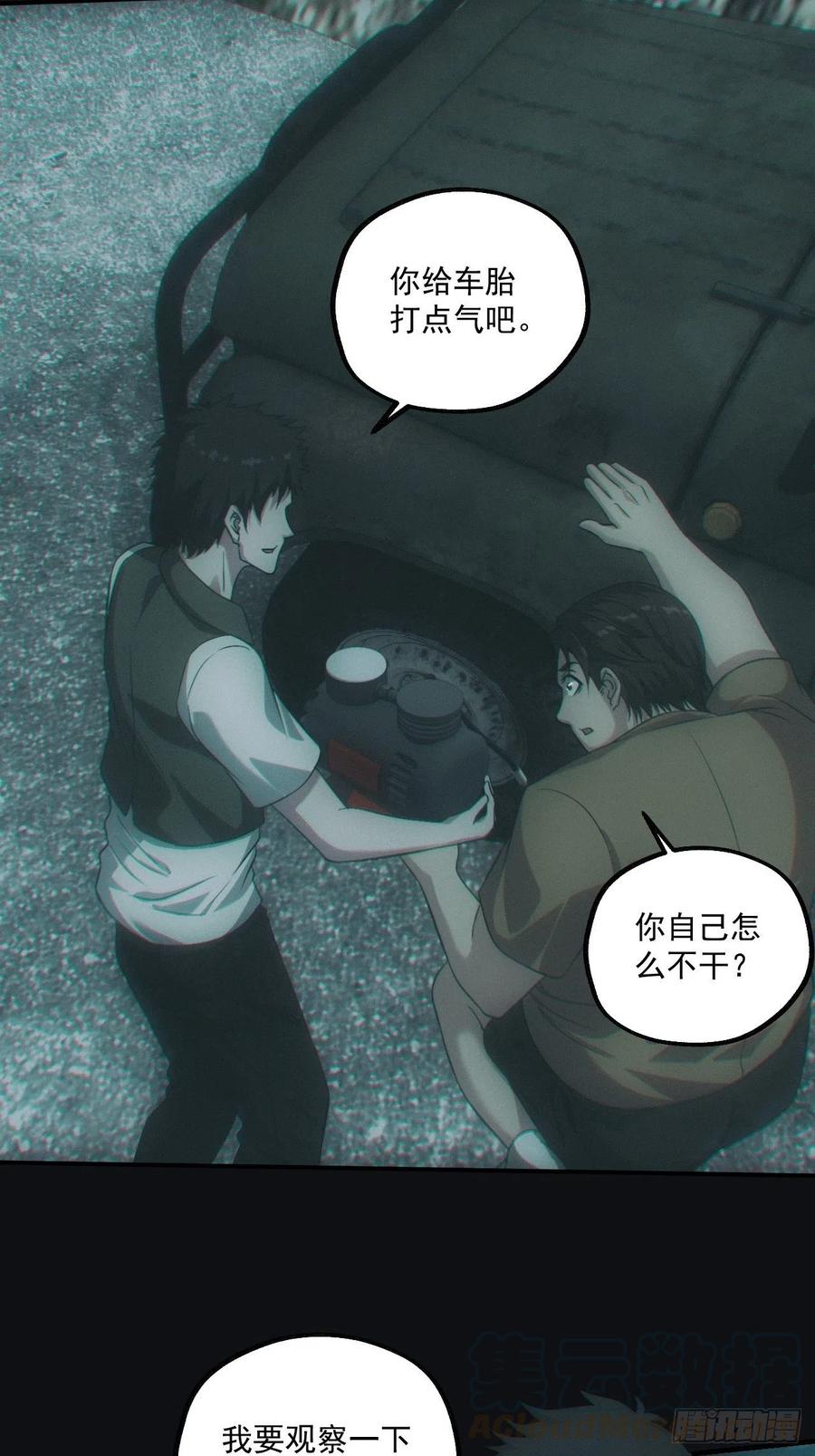 都市捉妖人 - 送葬 - 第13张图