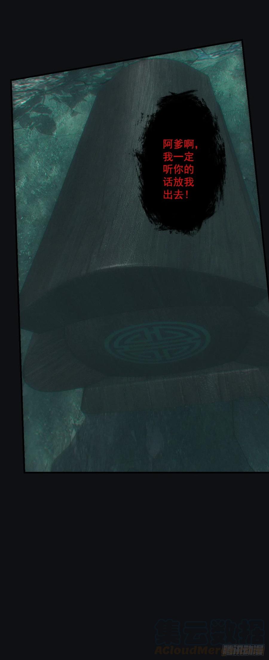 都市捉妖人 - 诈尸 - 第39张图