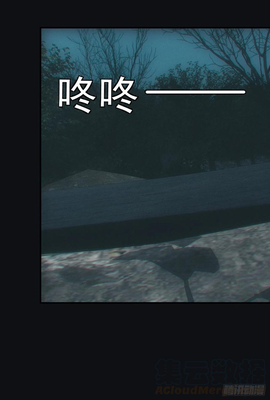 都市捉妖人 - 诈尸 - 第35张图