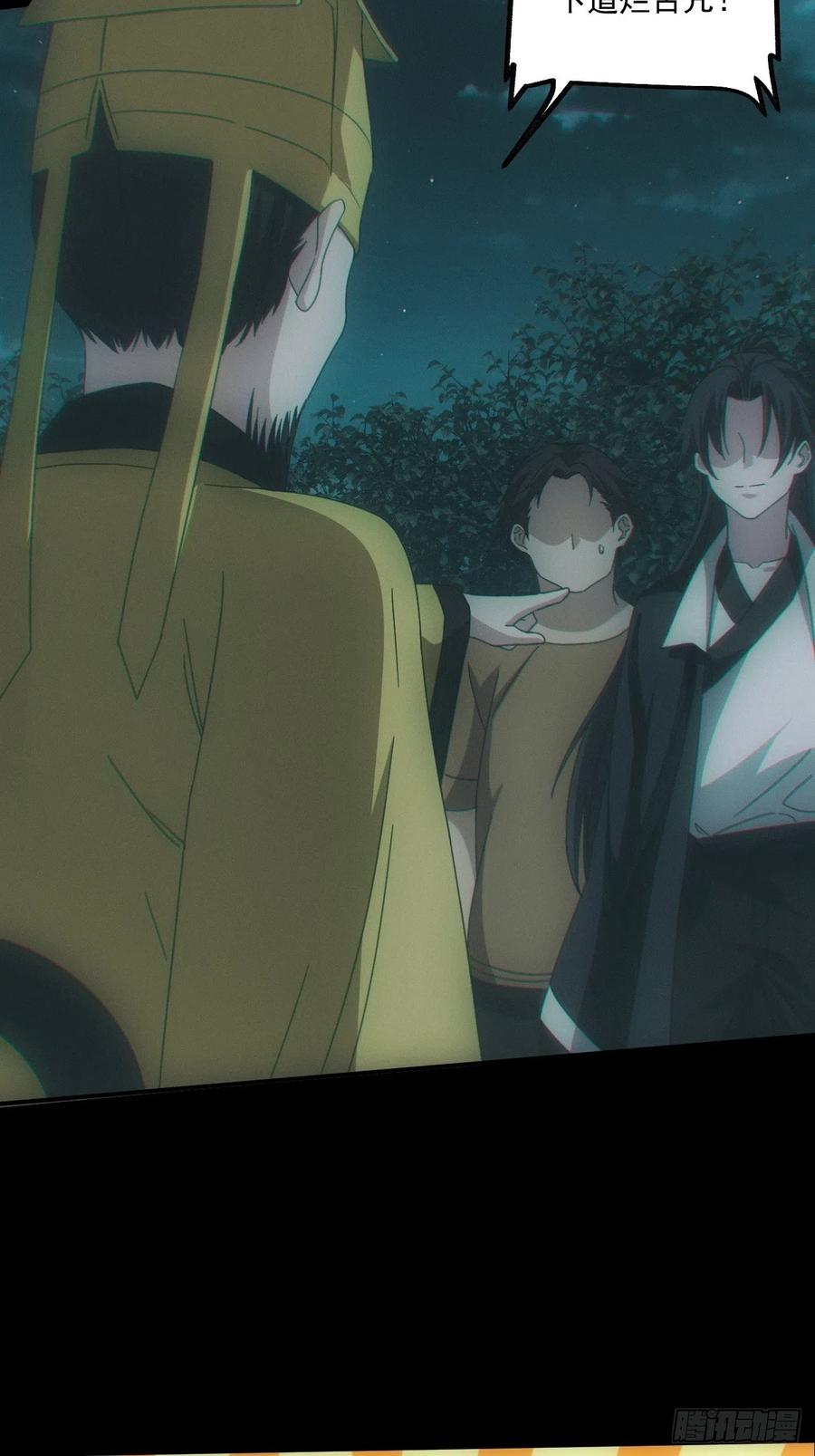 都市捉妖人 - 诈尸 - 第14张图