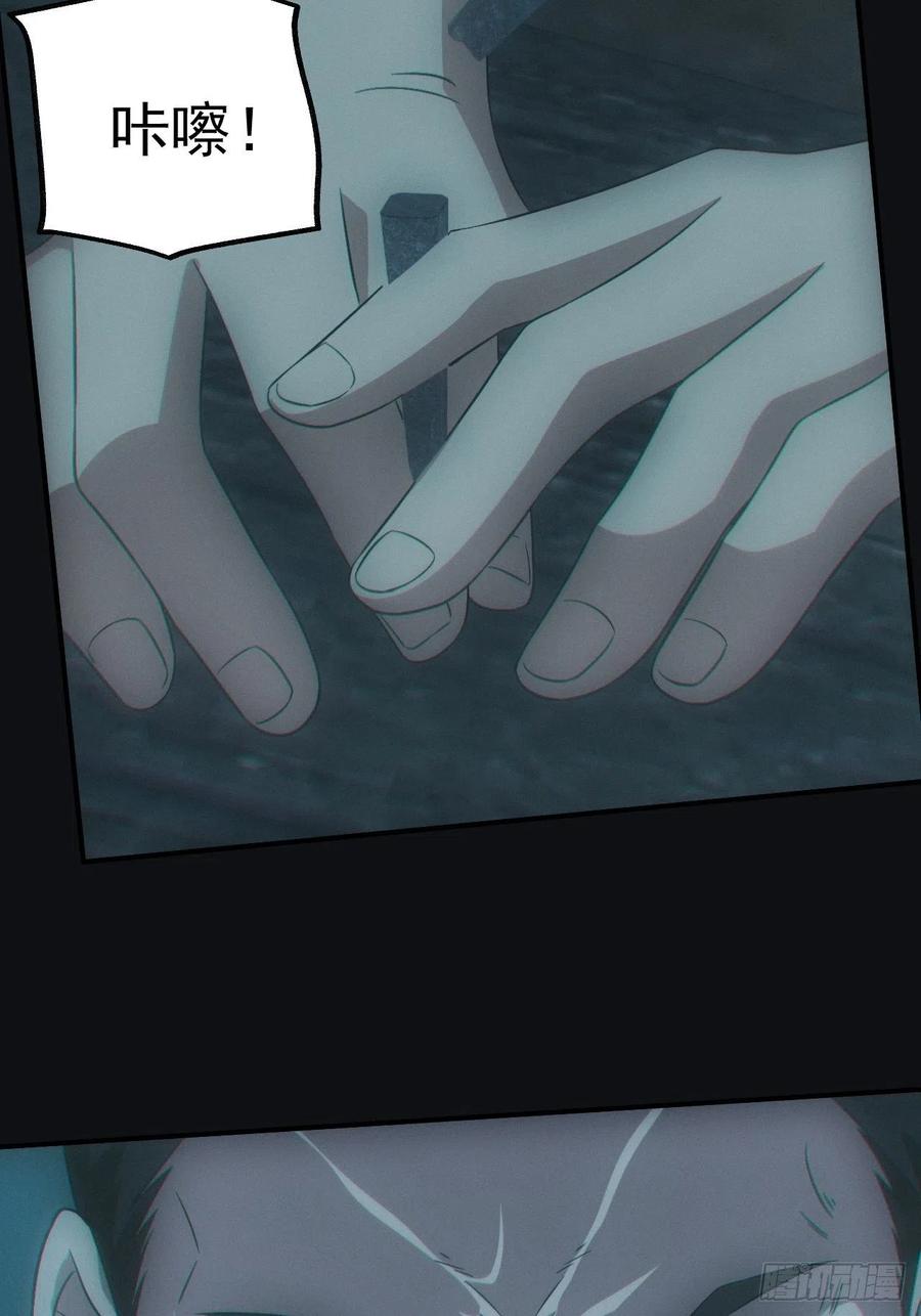 都市捉妖人 - 诈尸 - 第32张图