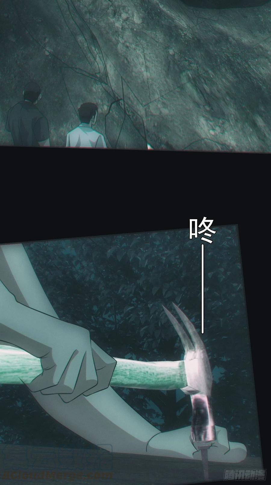 都市捉妖人 - 诈尸 - 第23张图