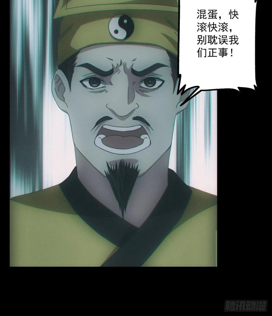 都市捉妖人 - 诈尸 - 第16张图