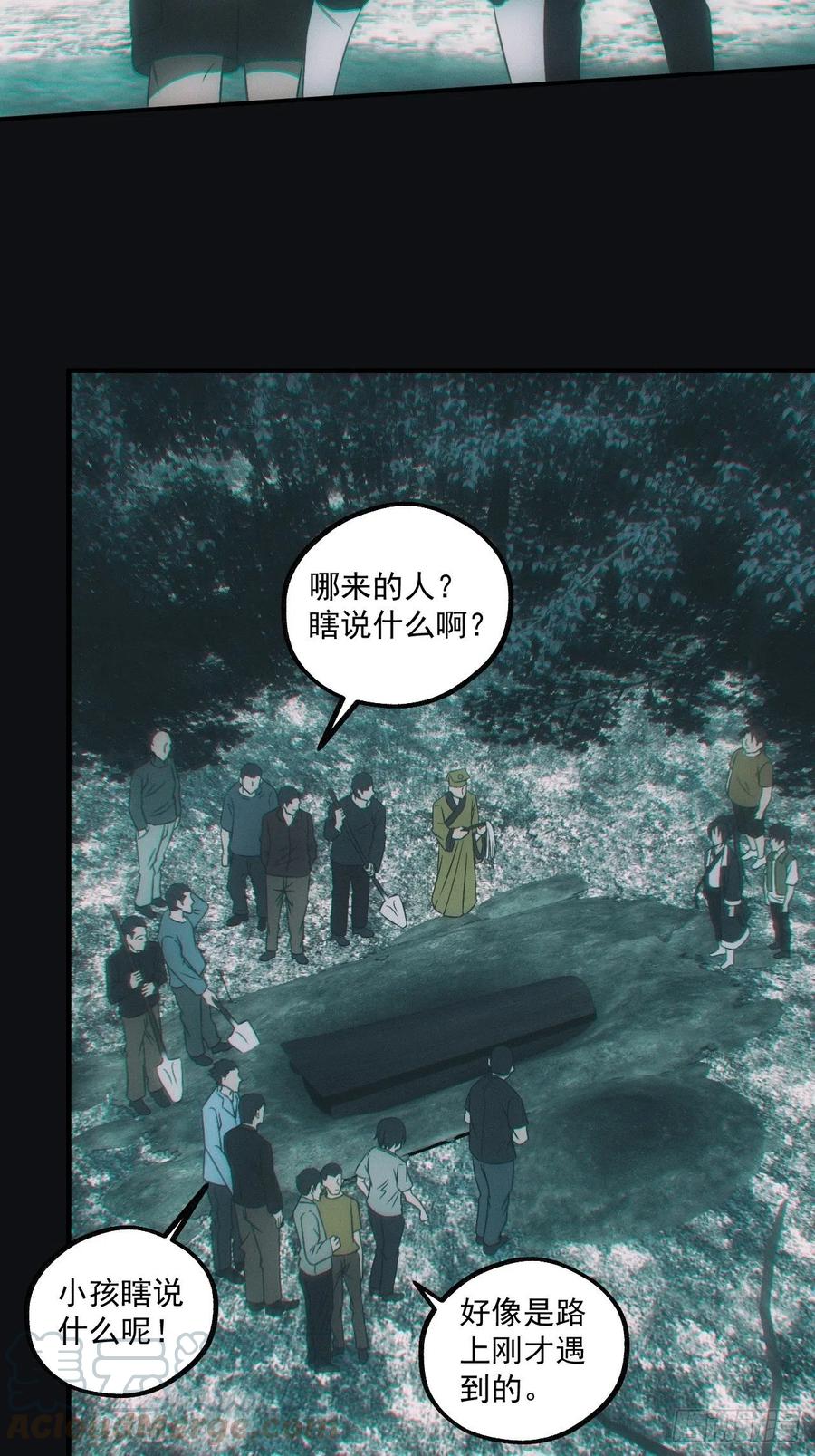 都市捉妖人 - 诈尸 - 第9张图