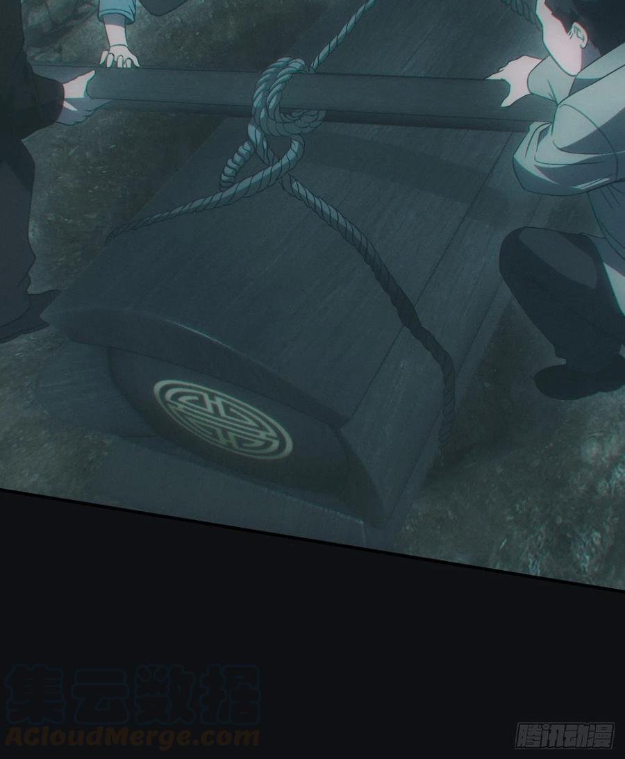 都市捉妖人 - 诈尸 - 第7张图