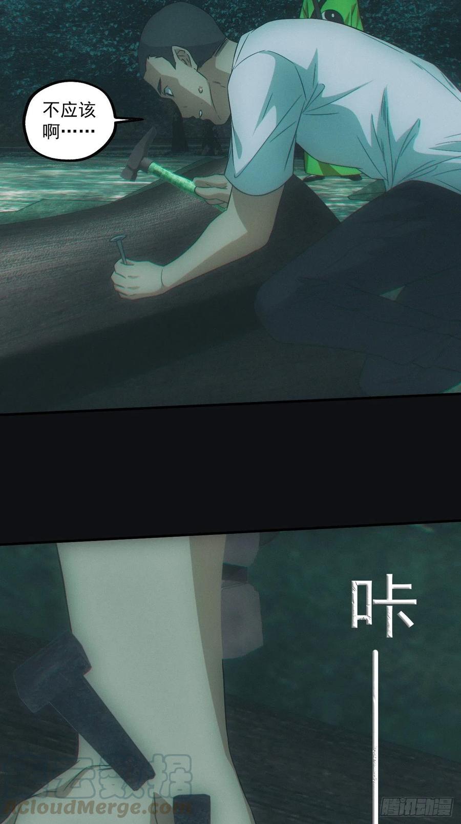 都市捉妖人 - 诈尸 - 第27张图