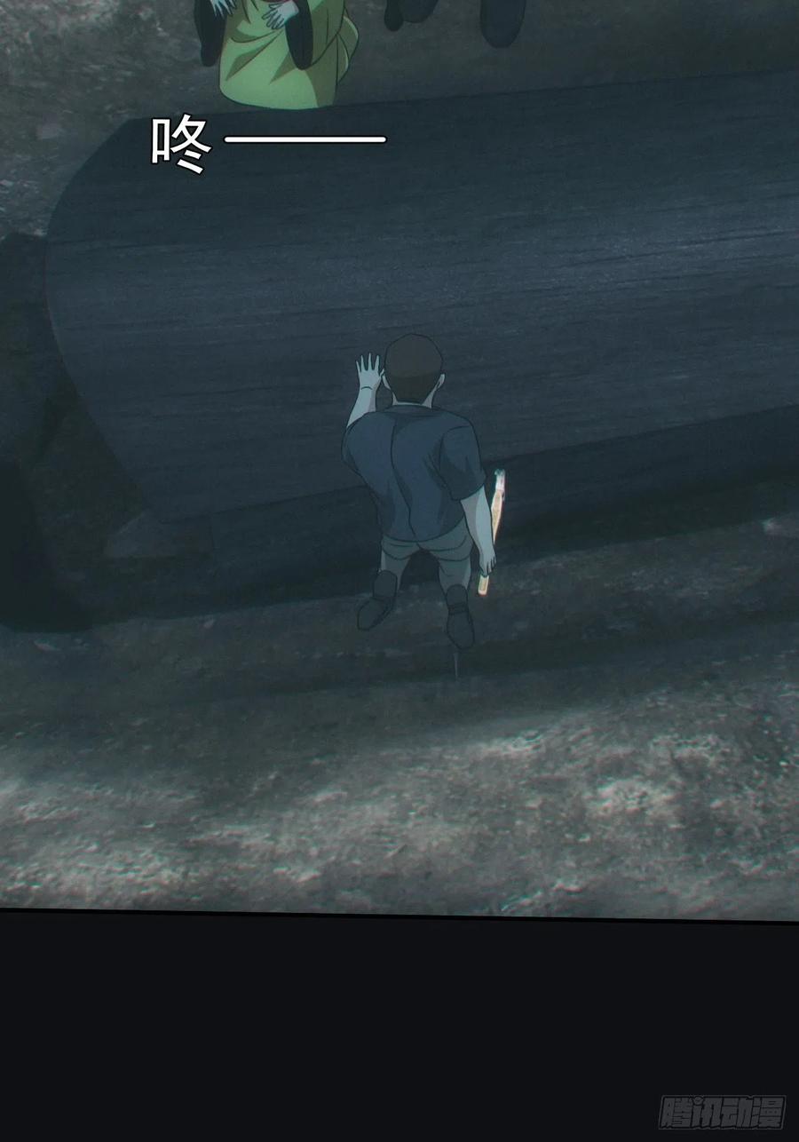 都市捉妖人 - 诈尸 - 第34张图