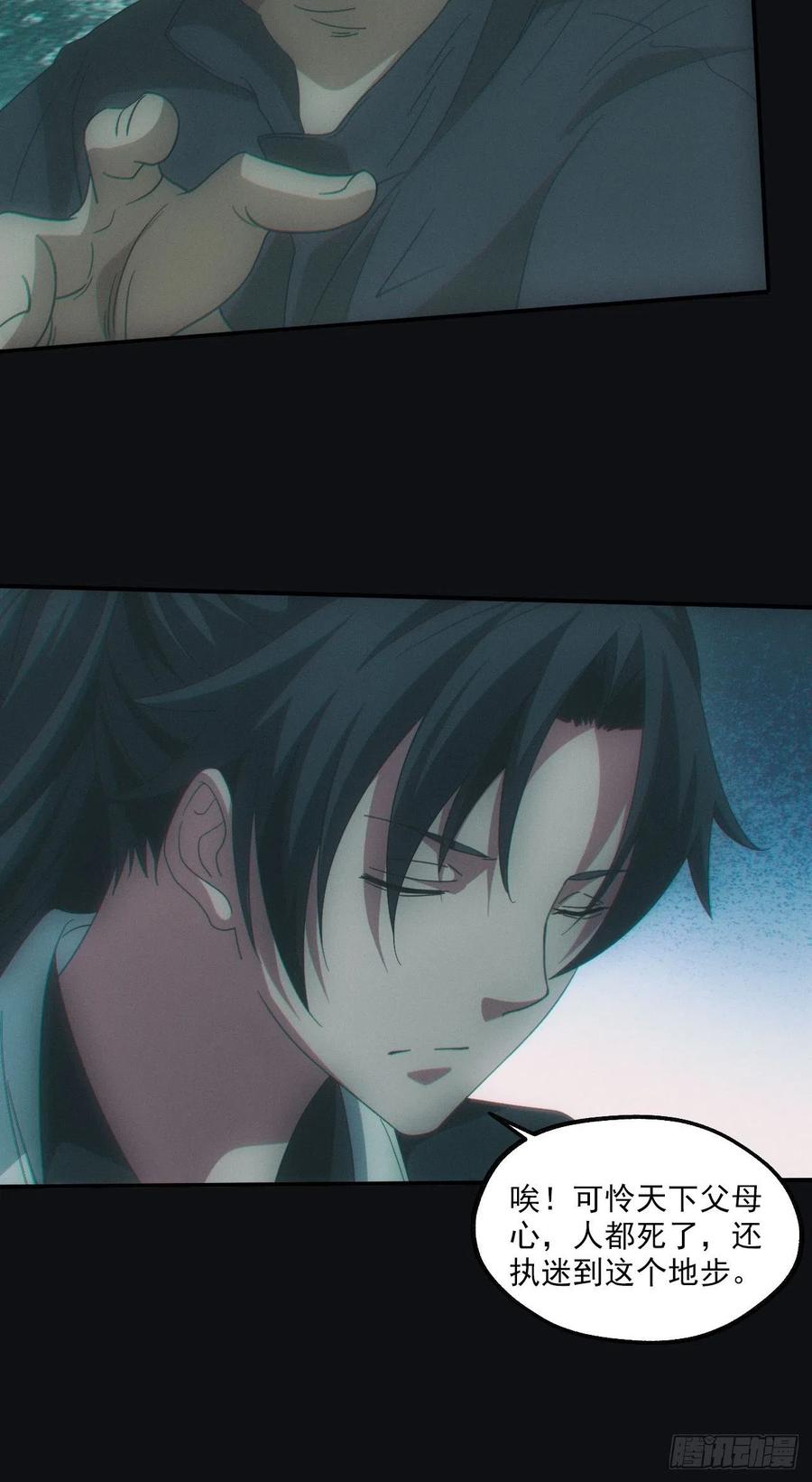 都市捉妖人 - 开棺 - 第10张图