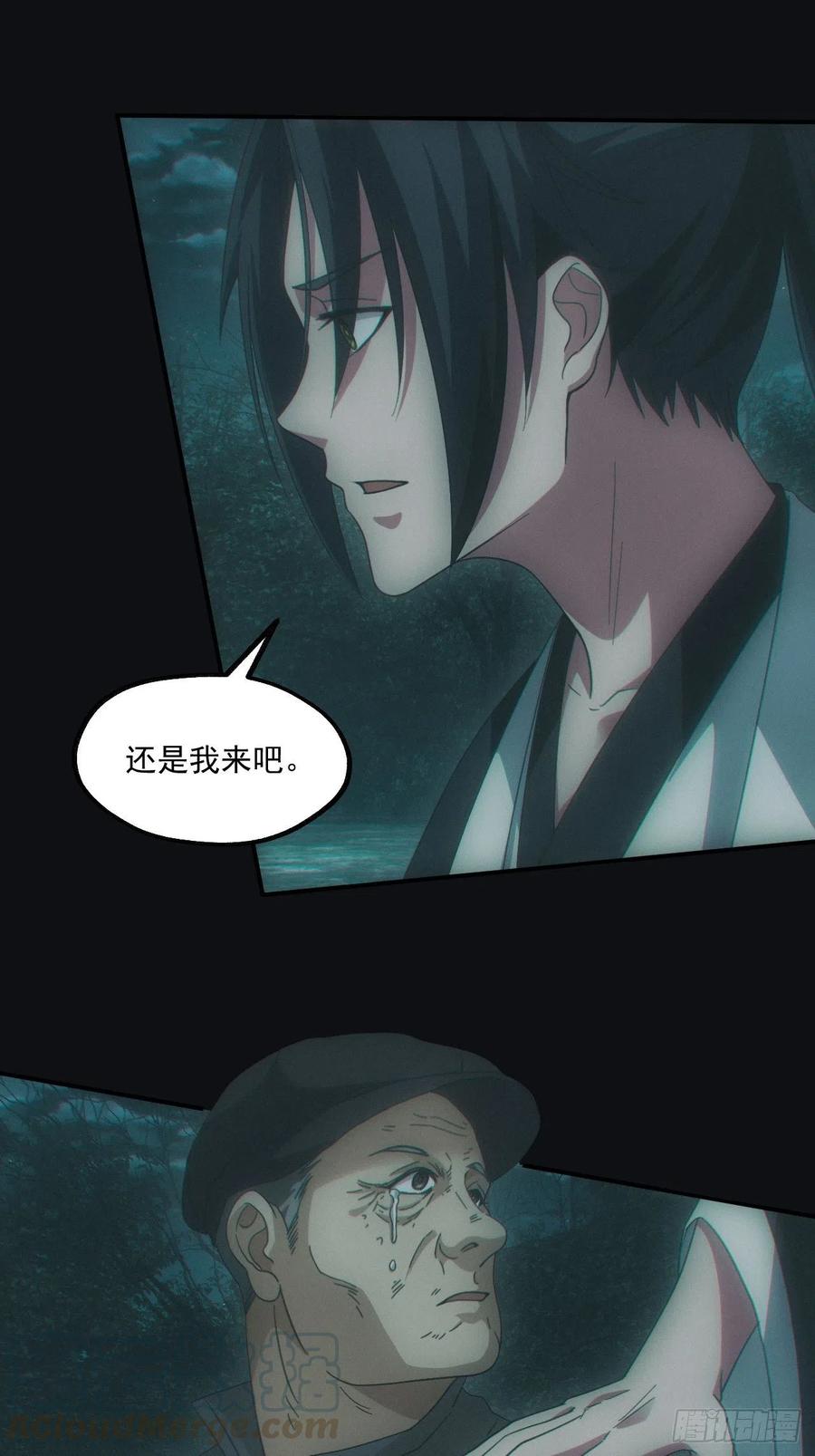 都市捉妖人 - 开棺 - 第7张图