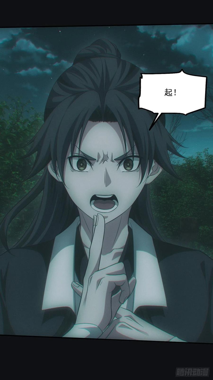 都市捉妖人 - 开棺 - 第14张图