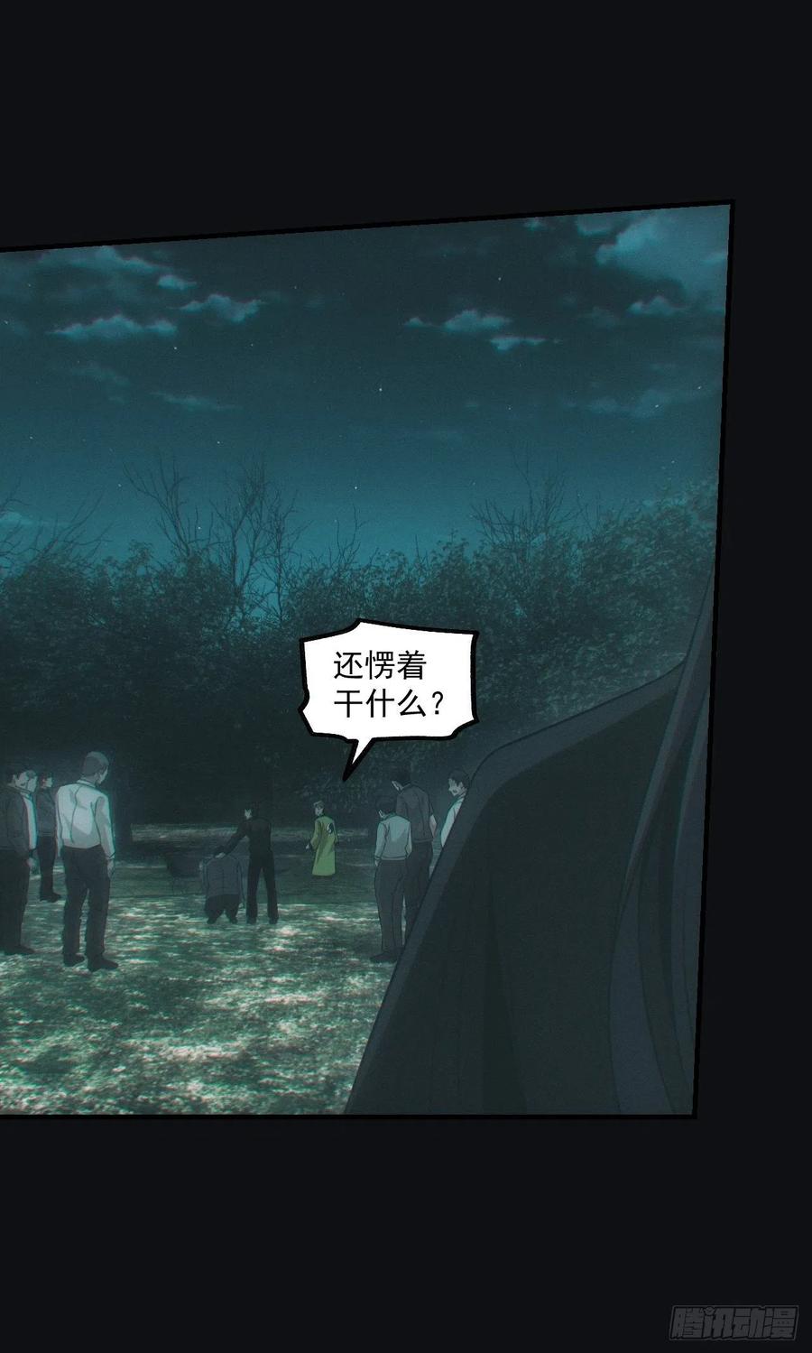 都市捉妖人 - 开棺 - 第6张图