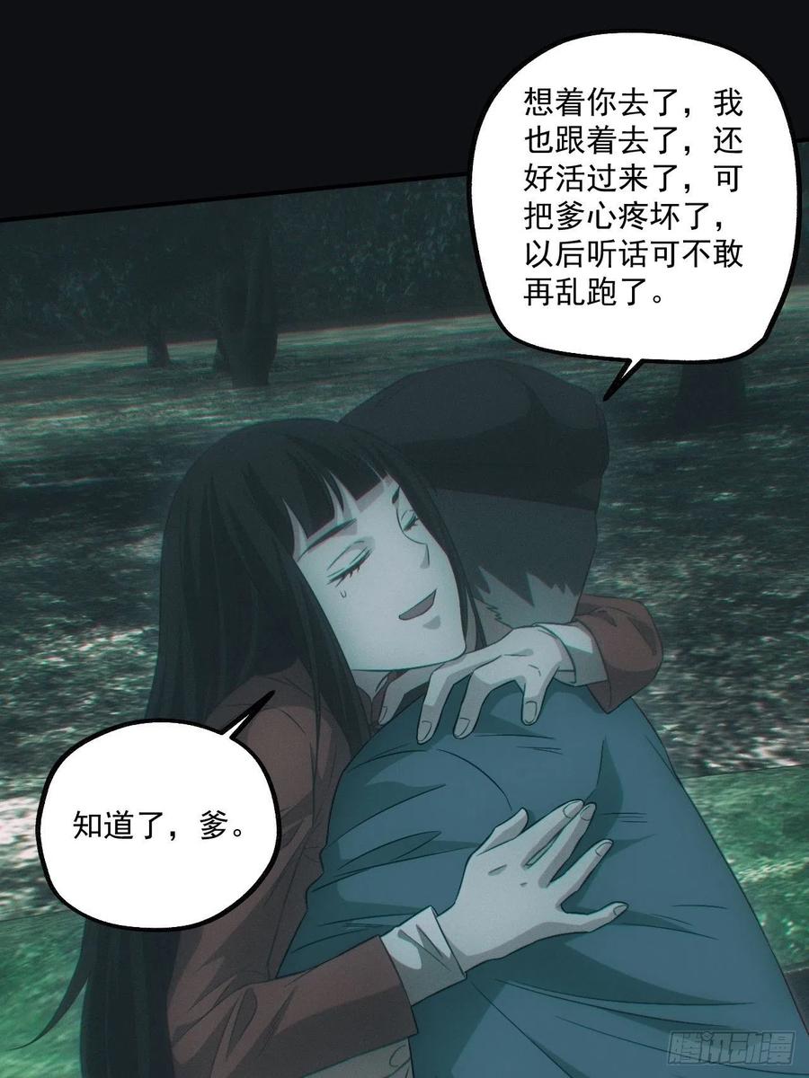 都市捉妖人 - 开棺 - 第26张图