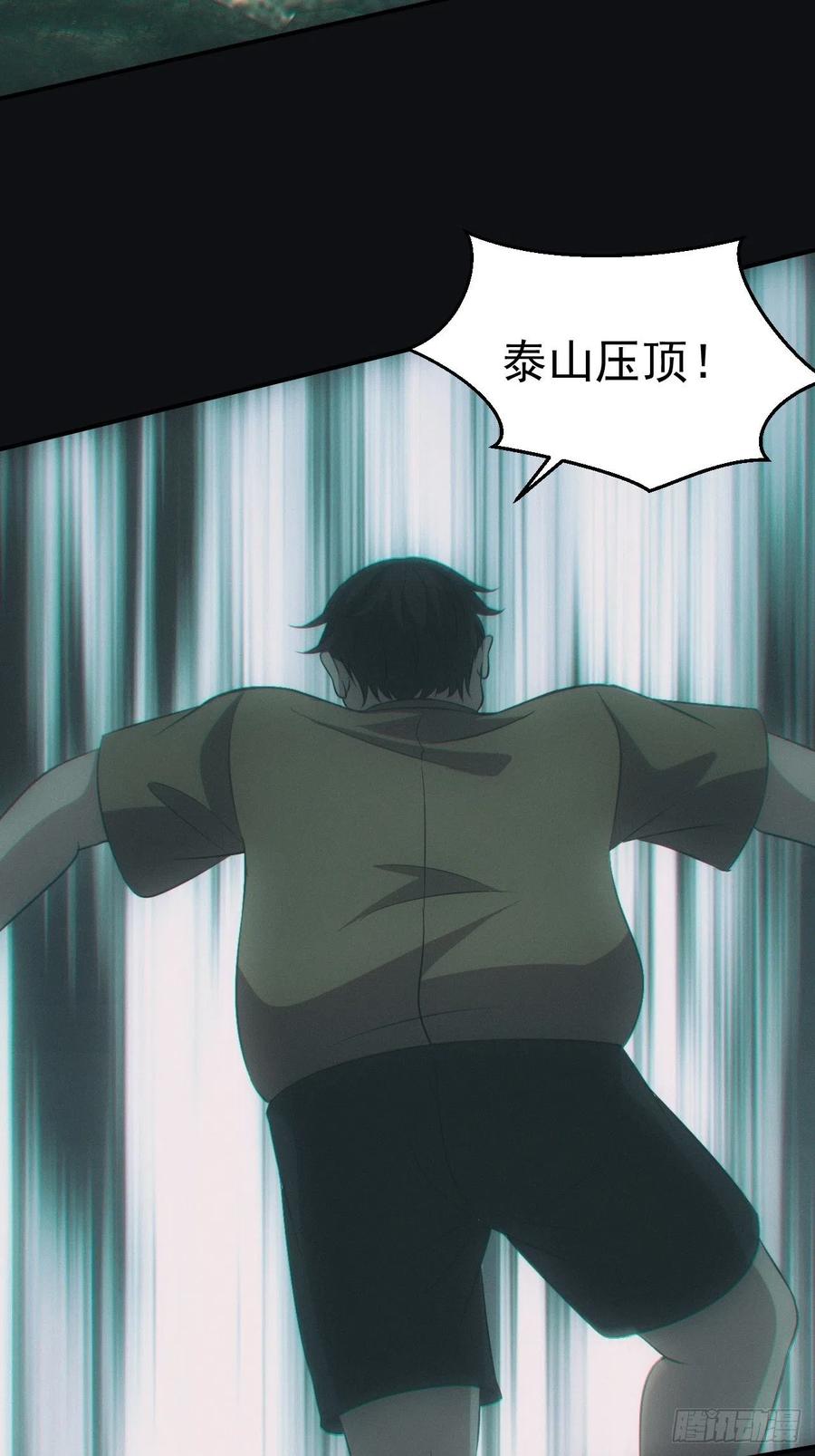 都市捉妖人 - 开棺 - 第40张图