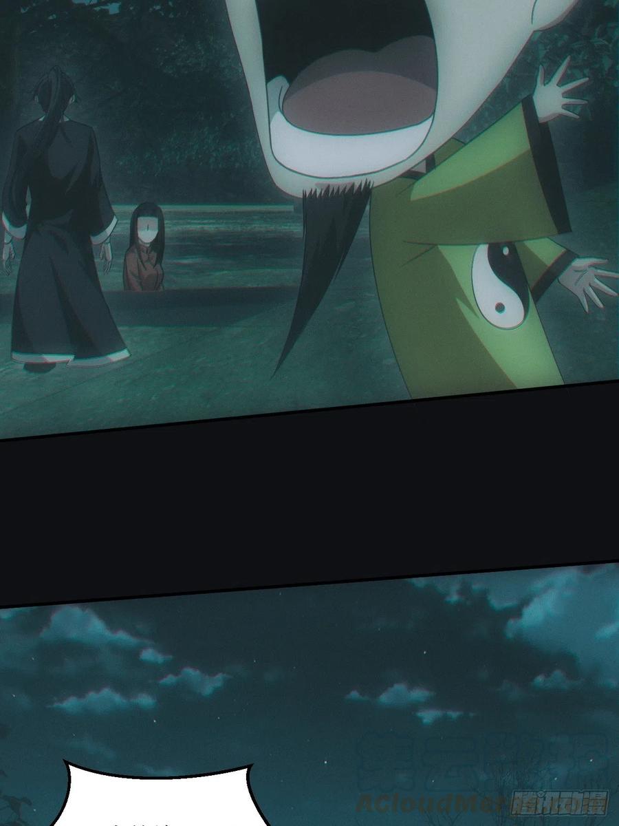 都市捉妖人 - 开棺 - 第19张图