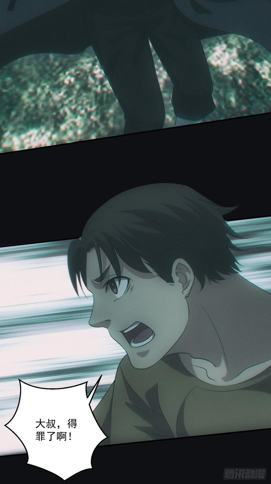 都市捉妖人 - 开棺 - 第38张图