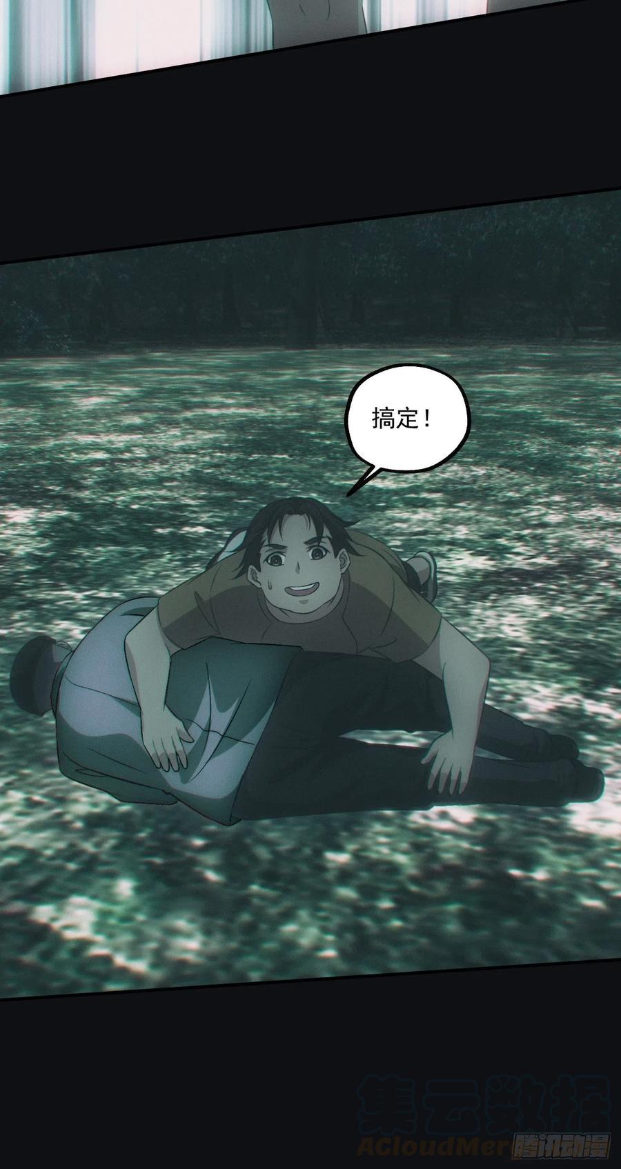 都市捉妖人 - 开棺 - 第41张图