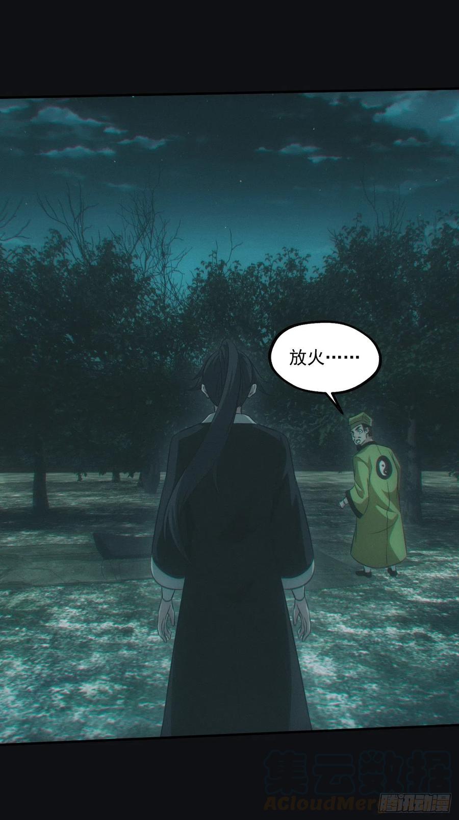 都市捉妖人 - 开棺 - 第11张图