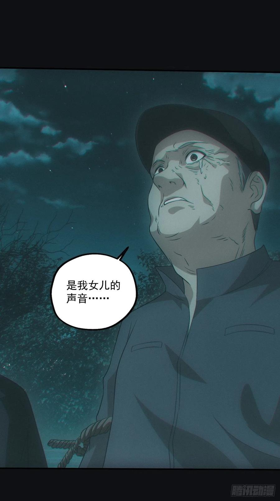 都市捉妖人 - 开棺 - 第2张图