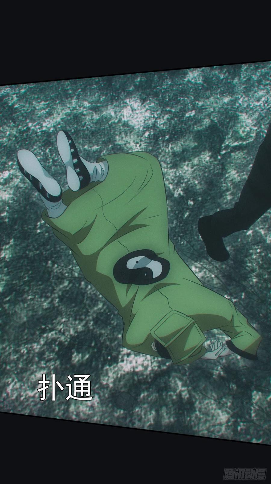 都市捉妖人 - 开棺 - 第22张图