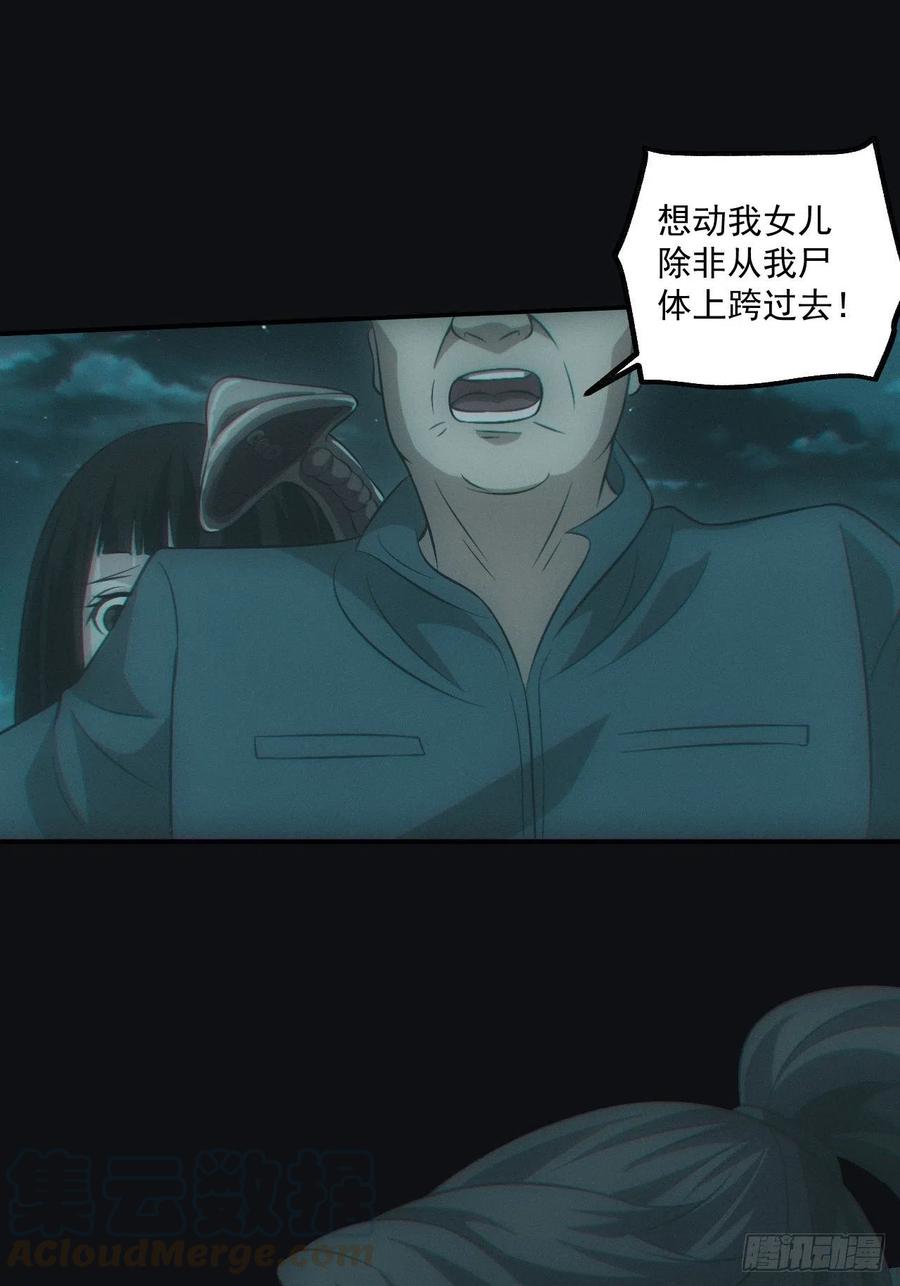 都市捉妖人 - 开棺 - 第35张图