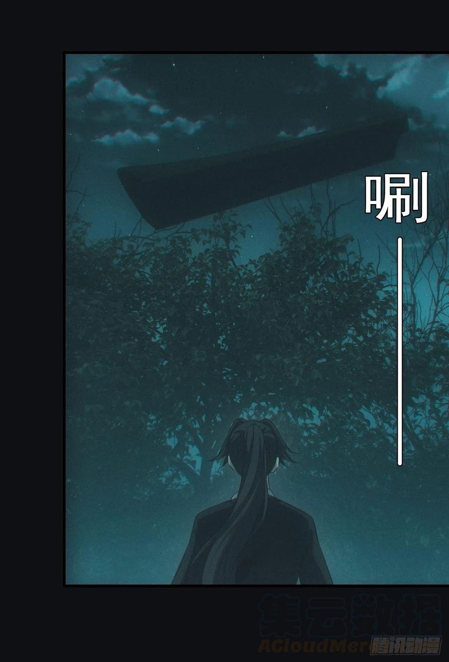 都市捉妖人 - 开棺 - 第15张图