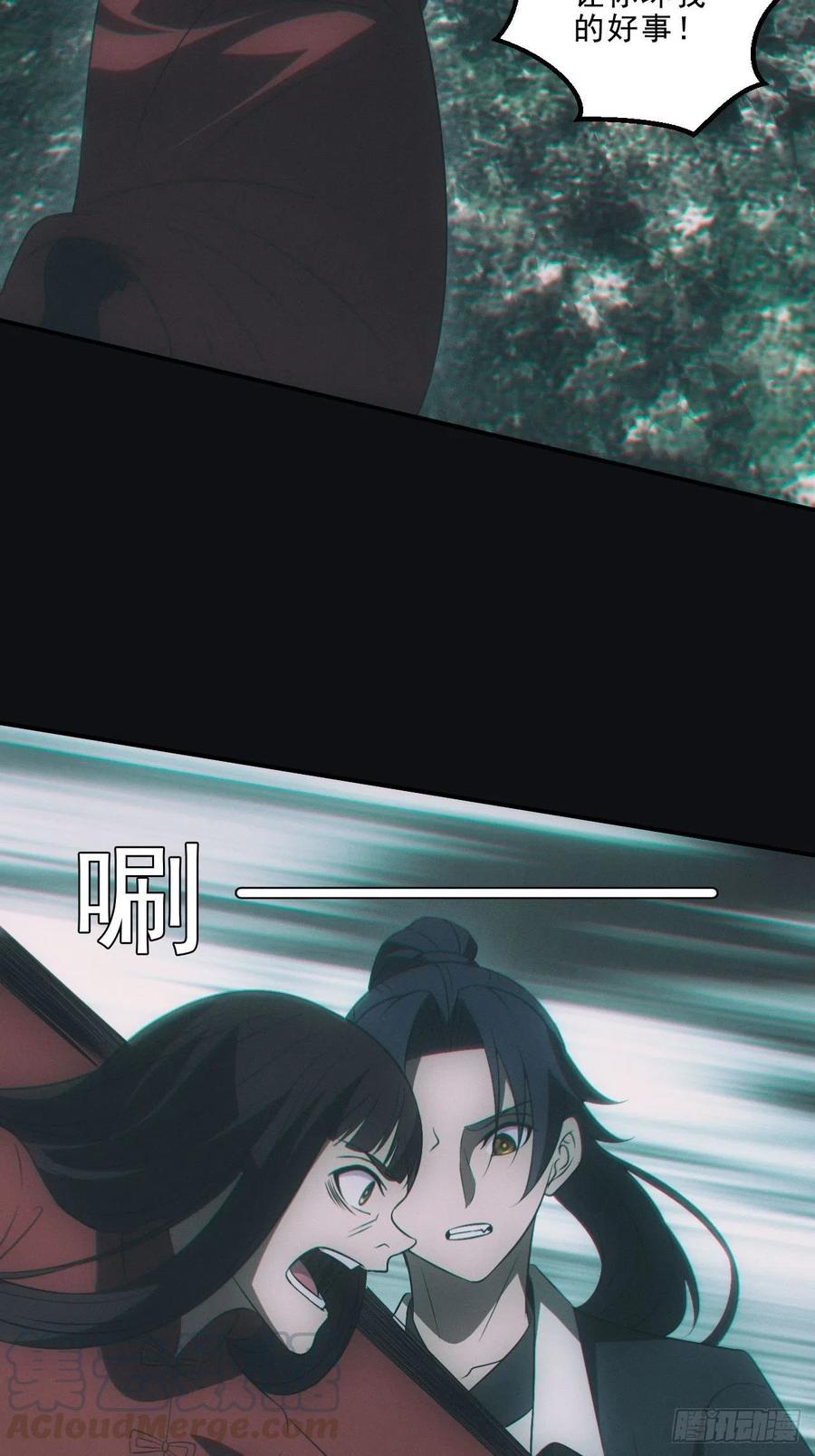 都市捉妖人 - 谜团 - 第4张图