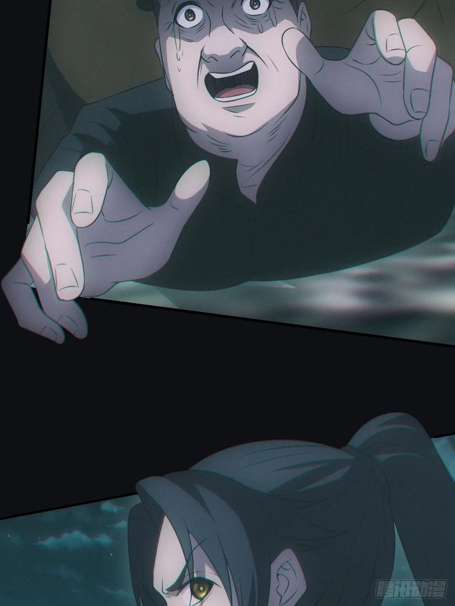 都市捉妖人 - 谜团 - 第15张图