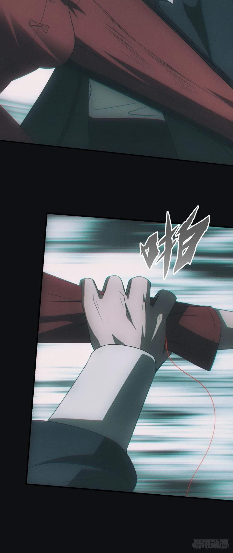 都市捉妖人 - 谜团 - 第5张图