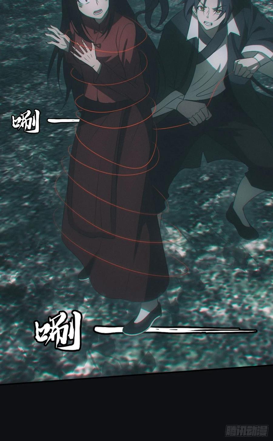 都市捉妖人 - 谜团 - 第12张图