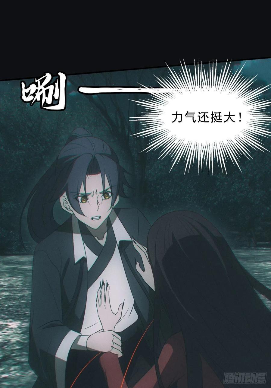 都市捉妖人 - 谜团 - 第6张图