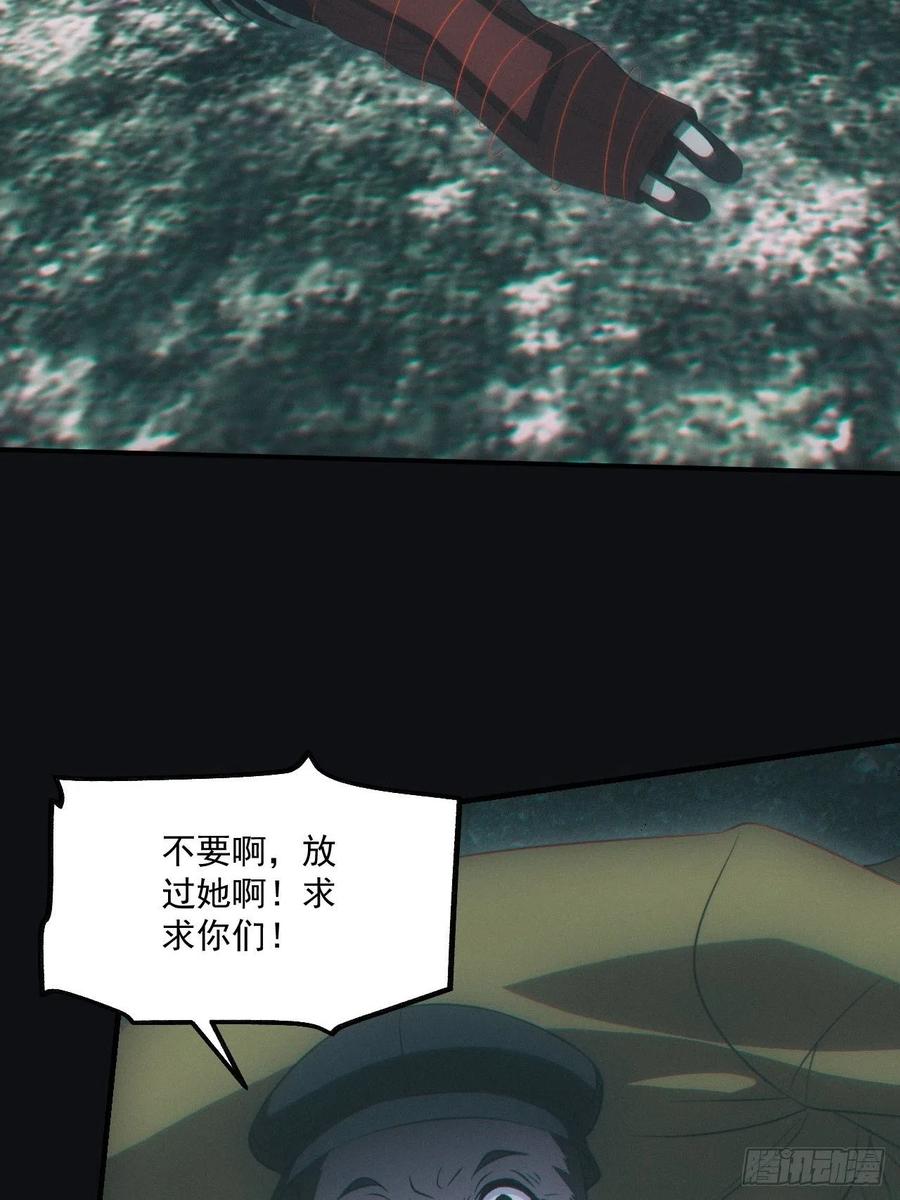 都市捉妖人 - 谜团 - 第14张图