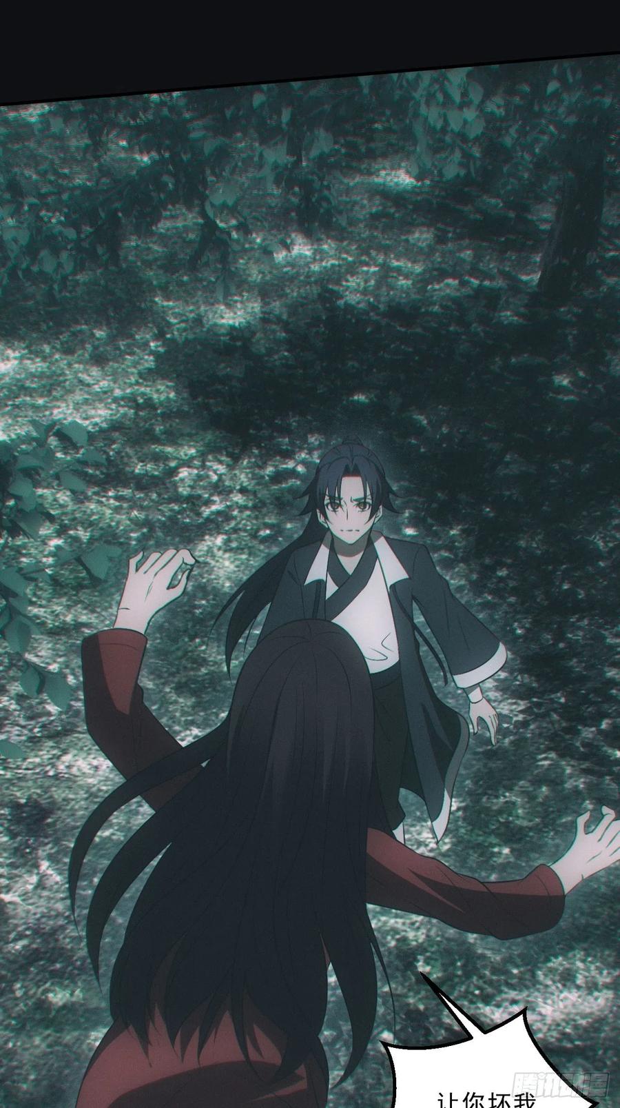 都市捉妖人 - 谜团 - 第3张图