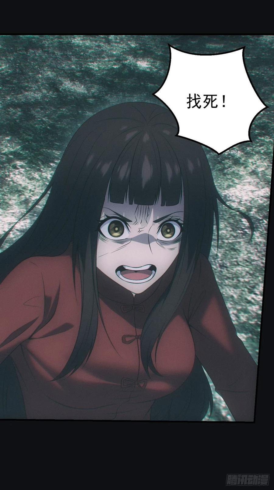 都市捉妖人 - 谜团 - 第2张图