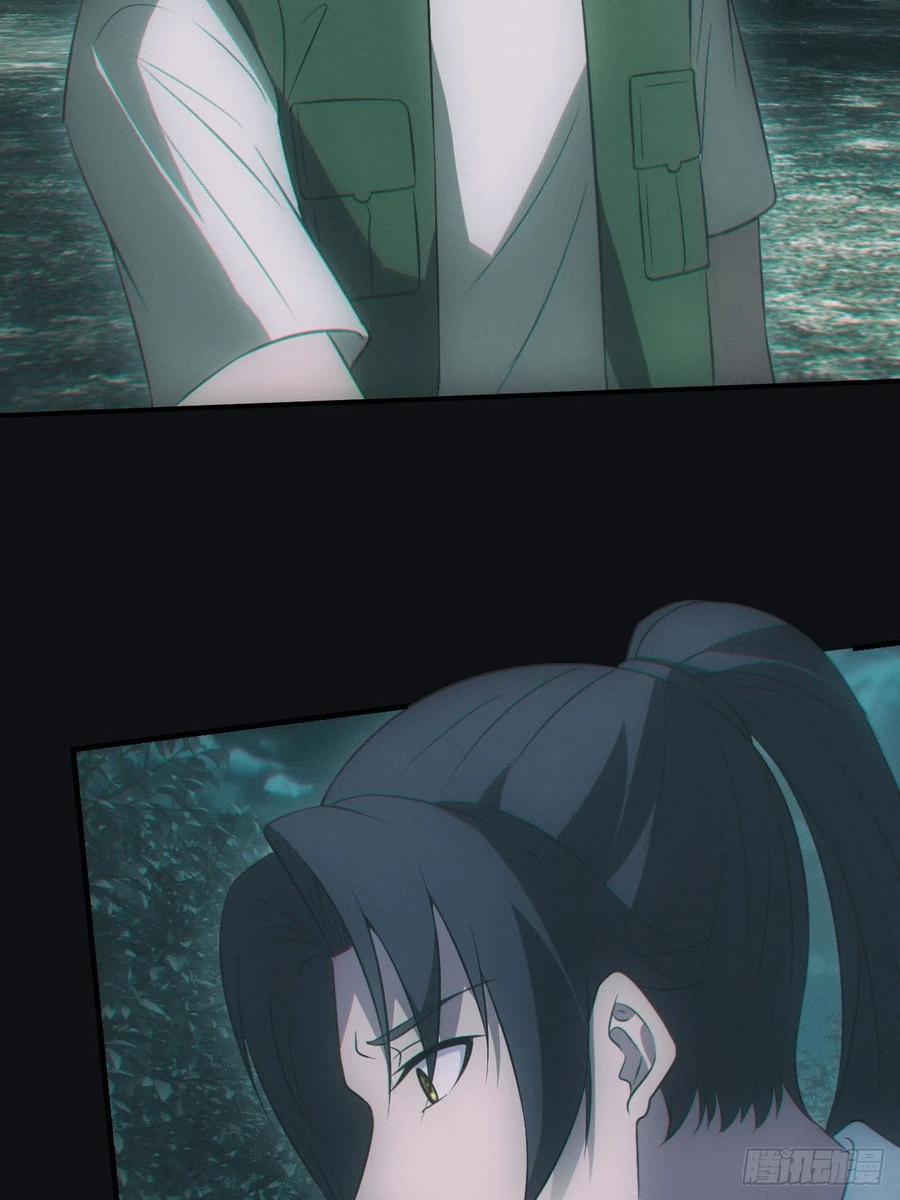 都市捉妖人 - 谜团 - 第32张图