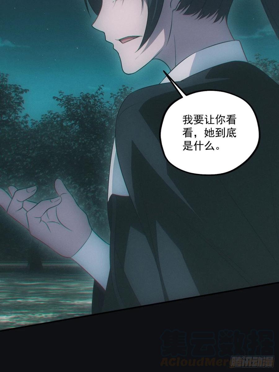 都市捉妖人 - 谜团 - 第16张图