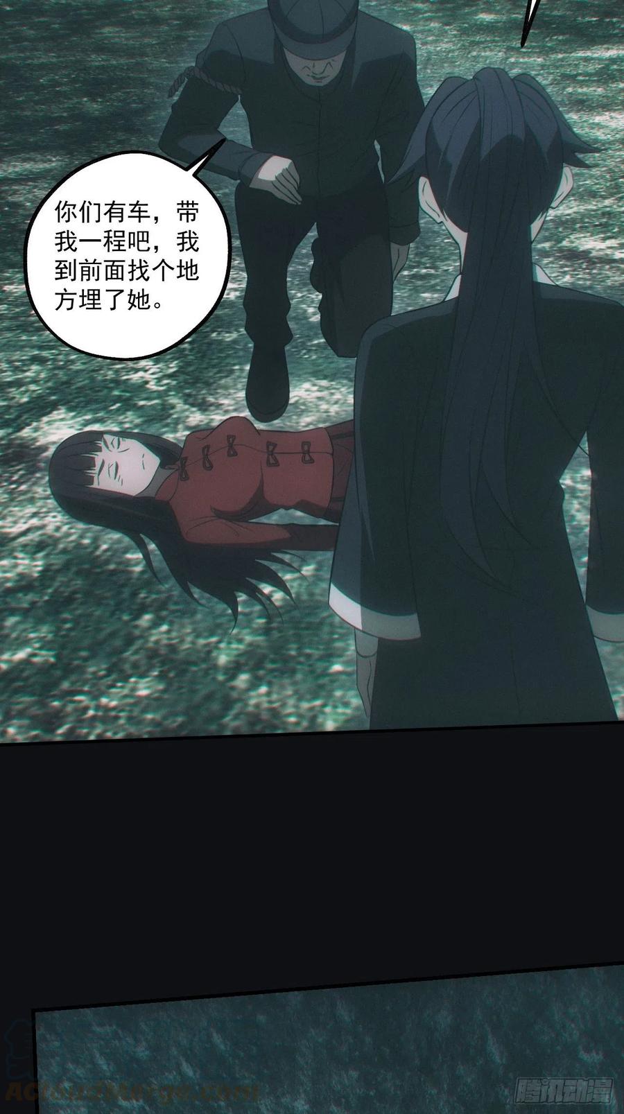 都市捉妖人 - 谜团 - 第37张图