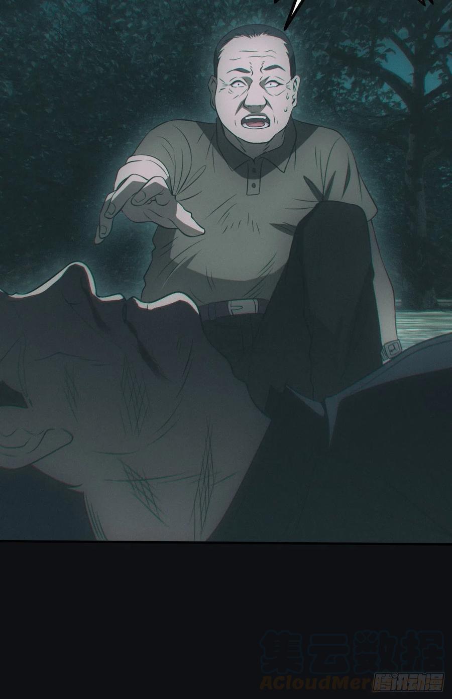 都市捉妖人 - 谜团 - 第46张图