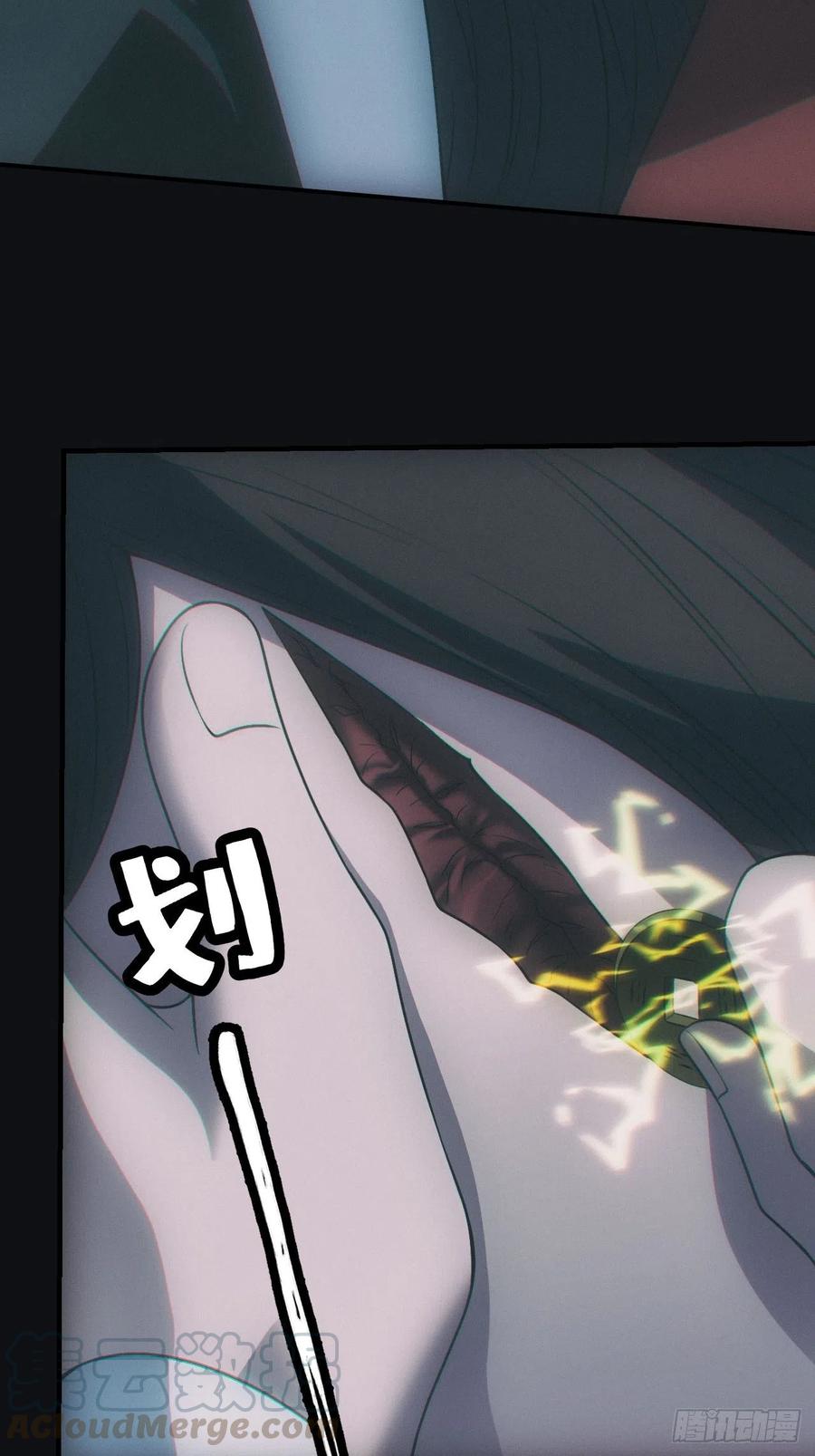 都市捉妖人 - 谜团 - 第22张图