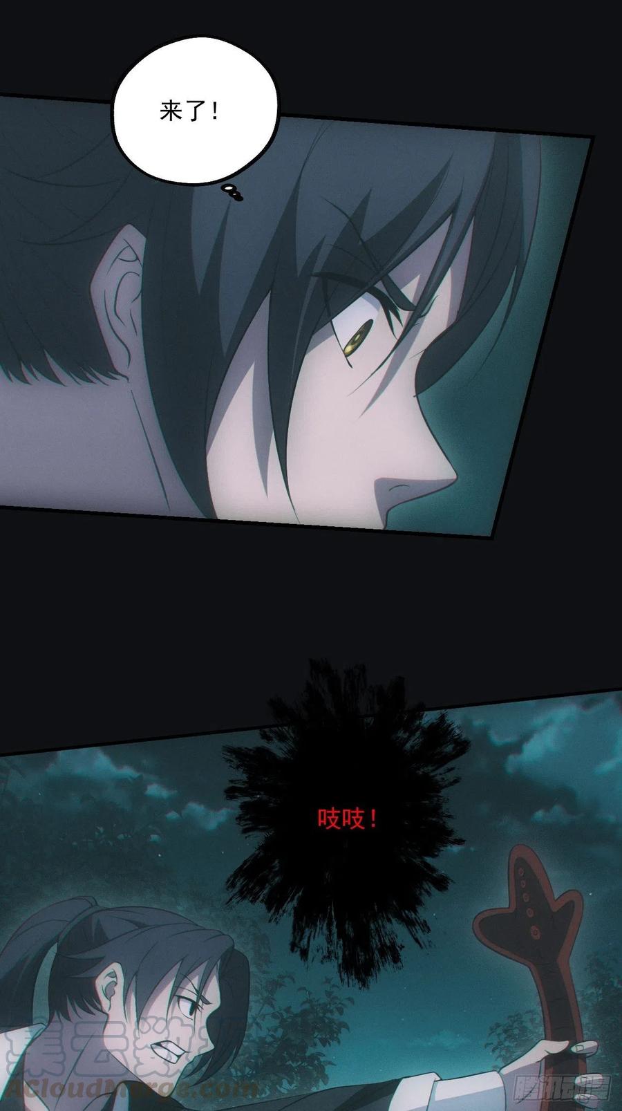 都市捉妖人 - 谜团 - 第25张图