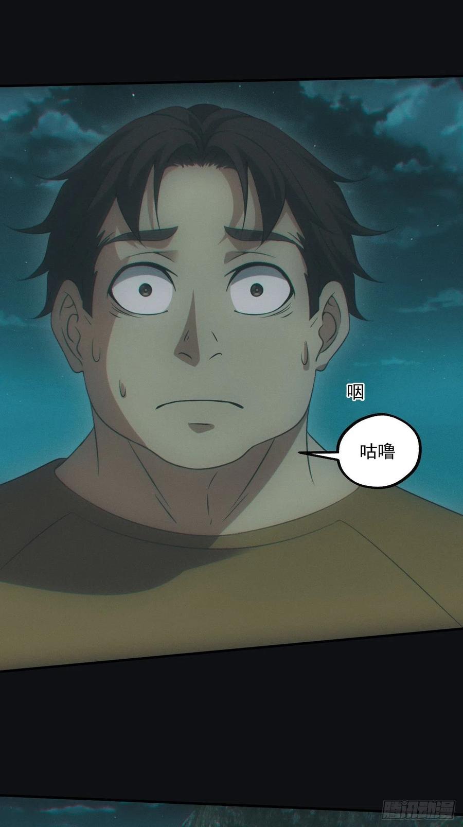 都市捉妖人 - 鬼打墙 - 第26张图