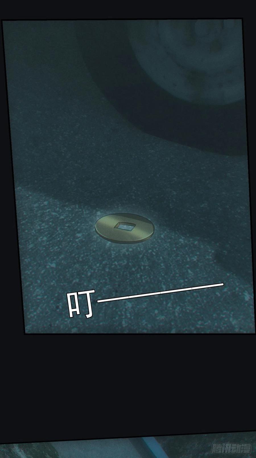 都市捉妖人 - 鬼打墙 - 第38张图